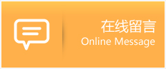 新罗区物流在线留言