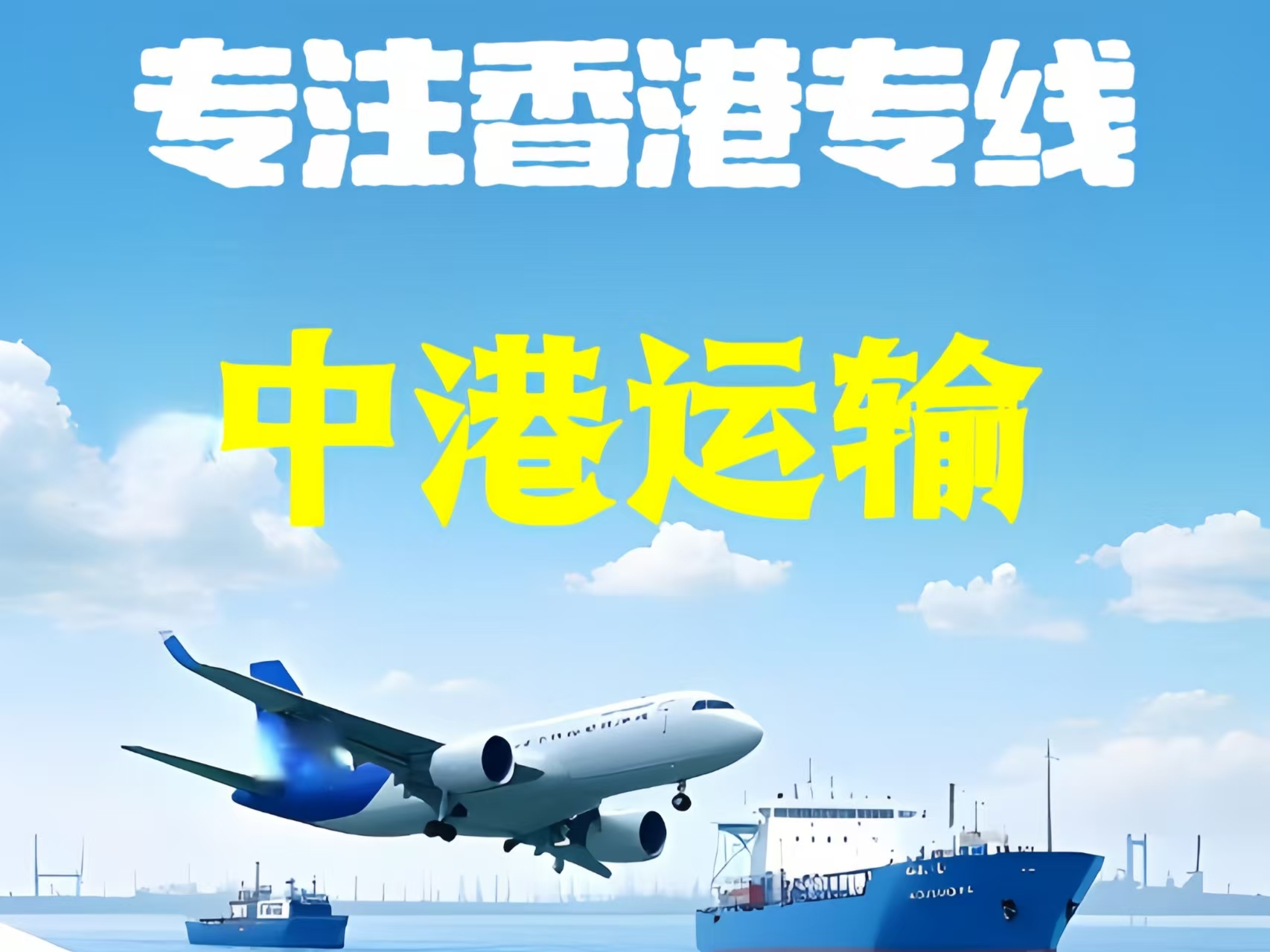 新罗区至香港新界10吨线路板跨境物流全流程解析