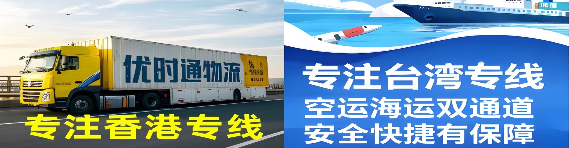 新罗区到香港物流公司,新罗区到台湾快递公司，新罗区澳门货运公司